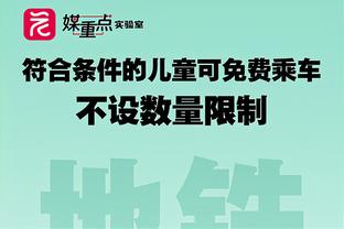 乌度卡：申京有视野善传球 即使对方有协防 他也能让对手付出代价